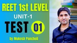 10:15  PM - REET 1st Level | by Mukesh Pancholi | Live Test - 1