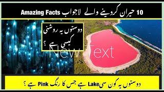 Top 10 Most Beautiful Mysterious Place on Earth |   Urdu / Hindi | @Vtv Facts