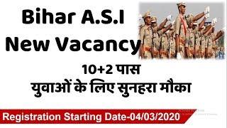 BPSSC New Vacancy | Bihar Police New Vacancy-ASI | Qualification-10+2