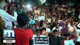 Chennai Celebrates New Year With CAA Protests | Mathrubhumi News