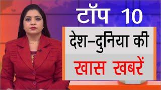 Hindi Top 10 News - Latest | 16 July 2020 | Chardikla Time TV