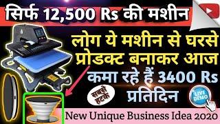 प्रतिदिन 3400 Rs कमाए 