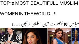 TOP 10 MOST BEAITIFULL MUSLIM WOMEN IN THE WORLD