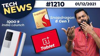 iQOO 9 India Launch, OnePlus Tablet Coming, Infinix Inbook X1,Snapdragon 8 Gen 1,Galaxy S22-#TTN1210