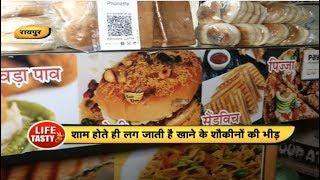 Raipur Street Food I Shankar Nagar Chaupati | Top Samosa - Kachori | Dabeli | Momos | Best Sandwich