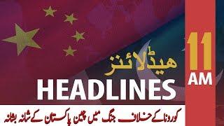 ARY NEWS HEADLINES | 11 AM | 2nd April 2020