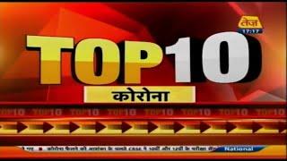 Coronavirus Top 10 News | Watch All The Latest Updates On Coronavirus