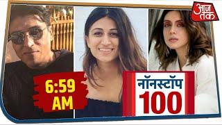 देश-दुनिया की इस वक्त की 100 बड़ी खबरें । Nonstop 100 । Apr 9, 2020