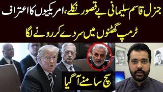 Sad news for Trump | Americans big decision | Details by Usama Ghazi