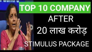 TOP 10 COMPANY | AFTER 20 LAKH CRORE STIMULUS PACKEGE | STOCK MARKET NEWS | MMA