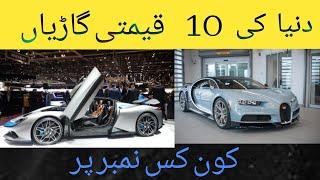 Top Ten Expensive Cars List with Race Bar Chart View 2019 by top ten