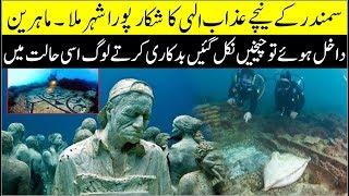 A Complete City Being Discovered Under Water II Smandar K Andar Azab Ka Shikar Shehar