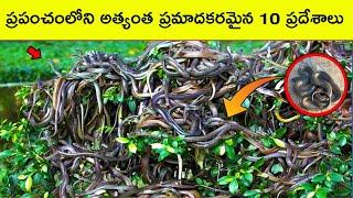 Top 10 Most Amazing Places In The World | BMC facts | Telugu