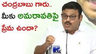 YSRCP MLA Ambati Rambabu Press Conference at Tadepalli Party Office | Reality Tv