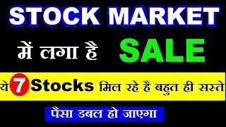 7 Best stocks to Invest NOW in FALLING MARKET 2020 in India l Stock market for beginners by SMkC