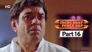 Mere Baap Pehle Aap Part 16 - Bollywood Comedy Movie  - Akshay Khanna | Paresh Rawal | Rajpal Yadav