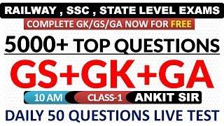 10 AM - TOP MOST 5000+ IMPORTANT QUESTIONS OF GS/GK/GS BY ANKIT SIR | PART-1 | MD CLASSES