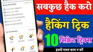 Android Mobile Top 10 Secret Tips Tricks & Settings | All Tricks Very Useful And Secret