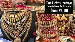 Top 3 Jewellery Street Shopping Markets from Rs.50, Wholesale & Retail Mumbai Markets
