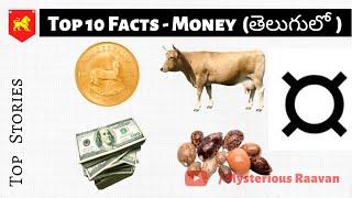 Top 10 About Money ( తెలుగులో )