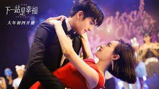 Song Wei Long Kiss Scene Goes Viral Top Trending Search (Find Yourself & Go Ahead)