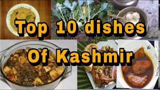 Top 10 dishes of Kashmir || best food of Kashmir