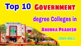 Top 10 Government degree Colleges in Andhra Pradesh||OAMDC Top degree Colleges||Top degree Colleges