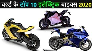 Top 10 Electric Bikes in the World 2020 | Price & Specifications | EVHindi