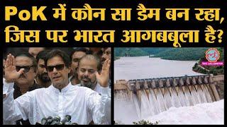 PoK में बनने जा रहे Diamer Bhasha dam की कहानी, जिसके लिए पाकिस्तान ने जनता से चंदा मांगा | India Ch