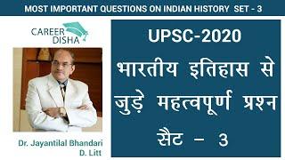 UPSC -2020 Indian History | Part - III | Top - 10 Most Important Questions | Upcoming Exam Questions