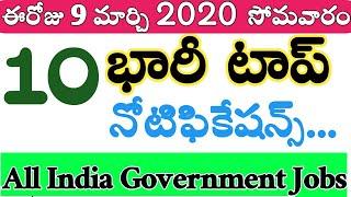 Today 9th March -2020 || Top Government  Job Notifications - 2020