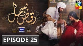 Raqs-e-Bismil | Episode 25 | Presented by Master Paints, Powered by West Marina & Sandal | HUM TV