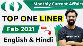 धमाकेदार Top One Liner Monthly Current Affairs 2021 | Current Affairs February 2021