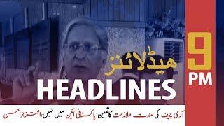 ARYNews Headlines|Law Minister should not be chastised for teams inadequacies| 9PM |1 Dec 2019