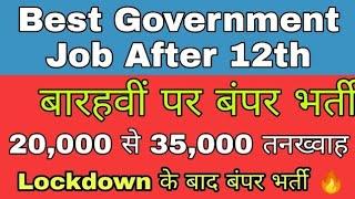 Top Government Job For 12th pass, 12वीं के बाद सरकारी नौकरी पाएं, Salary Upto 20,000-35,000  