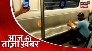 Aaj Ki Taaza Khabar- सुबह की बड़ी खबरें | Top Morning Headlines at 10 AM