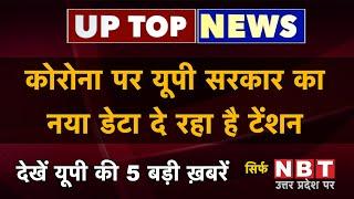 IGI Airport से Ghaziabad, Noida जाने वालों को फ्री में पहुंचाएगी Yogi Government | UP Top News