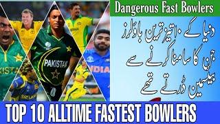 Top 10 All time Fastest Bowlers in History of Cricket 2020