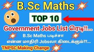 Bsc #maths TOP 10 #government jobs list ரெடி