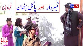 Number Daar Or Pagal Pathan Funny | New Top Funny |  Must Watch Top New Comedy Video 2020 | You Tv