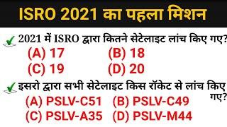 GK ISRO 2021 Mission Top 10 GK quiz in Hindi || SSC CGL, CHSL, MTS, Railway Group D || Saurabh Malik