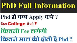 PhD Full Information  ph.d course details in hindi | top phd colleges in india