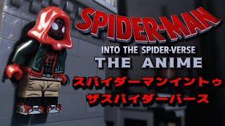 Spider-Man: Into The Spider-Verse: The Anime