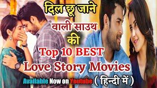 Top 10 Best South Love Story Movie in Hindi Dubbed_Available on YouTube|All Time Hit Romantic Movies