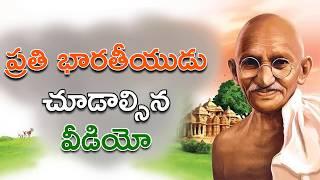 Mahatma Gandhi Quotes in Telugu | Life Inspirational and Motivational Quotations in Telugu