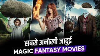 Top 10 Best Magic Fantasy Movies in Hindi | 10 जादुई फिल्मे | Best Magic Fantasy Movie