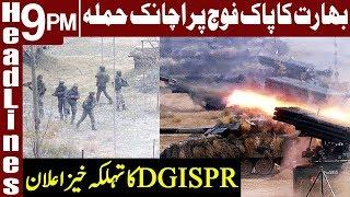 Indian Army attacked on LoC | Headlines & Bulletin 9 PM | 1 December 2019 | Express News