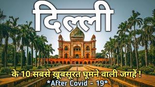 Top 10 Places to Visit In Delhi 2020 | Delhi Tourism | New Delhi Tour | Traveller Karan