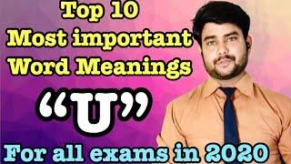 Important word meanings “U” |Top 10 | vocabulary | for all exams in 2020 | Elite English Classes