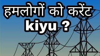 top 10 current/line/electronic shoked kiyu la hai in hindi on YouTube channel